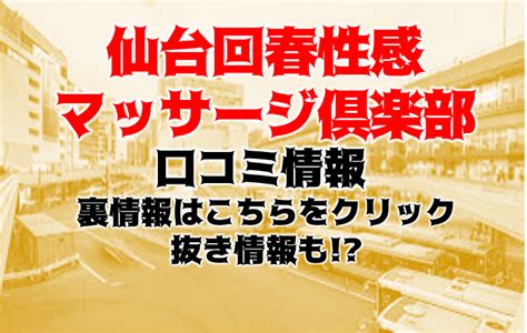 平塚 回春マッサージ|平塚で回春性感マッサージが可能なメンズエステ